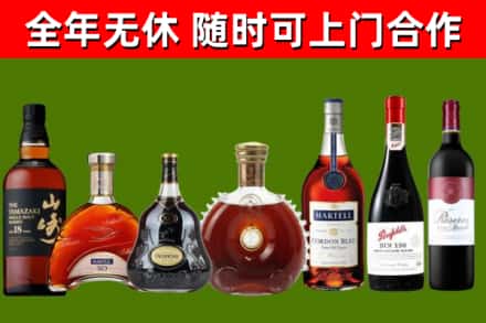 蒙阴烟酒回收洋酒系列.jpg