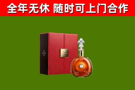 蒙阴烟酒回收路易十三洋酒.jpg