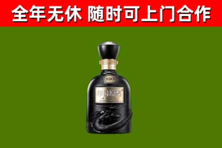 蒙阴回收古井贡酒