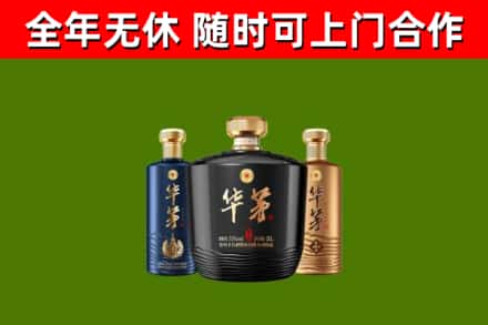 蒙阴回收华茅