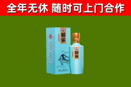 蒙阴回收赖茅