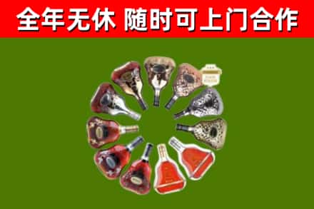 蒙阴烟酒回收XO洋酒.jpg
