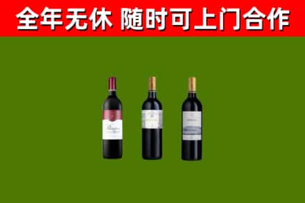 蒙阴回收拉菲红酒