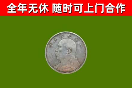 蒙阴烟酒回收袁大头.jpg